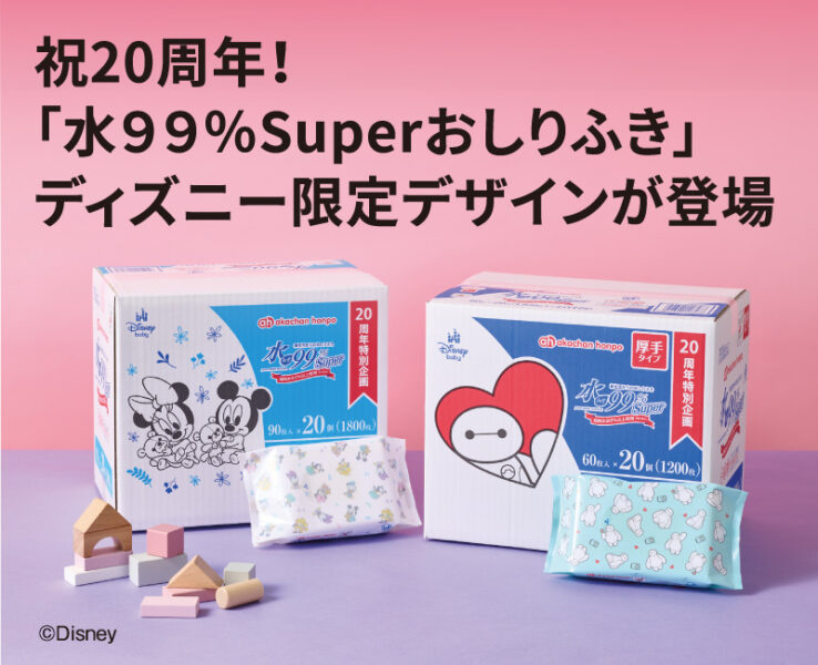アカチャンホンポのおしりふきの画像
[数量限定]水99％ Super 90枚×20個 新生児からのおしりふき ディズニー　　
[数量限定]水99％ Super 厚手 60枚×20個 新生児からのおしりふき ベイマックス